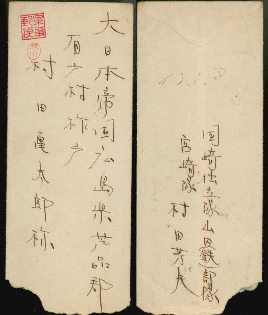 再添铁证 侵华日军信件内容令人发指！