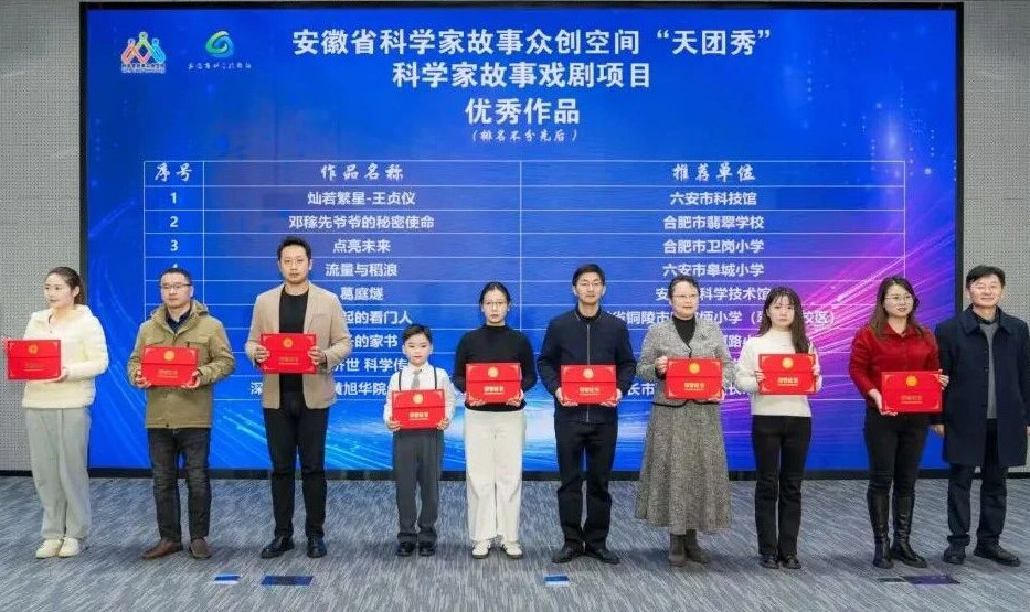 点赞!铜官区一作品获省科学家故事“天团秀”奖项