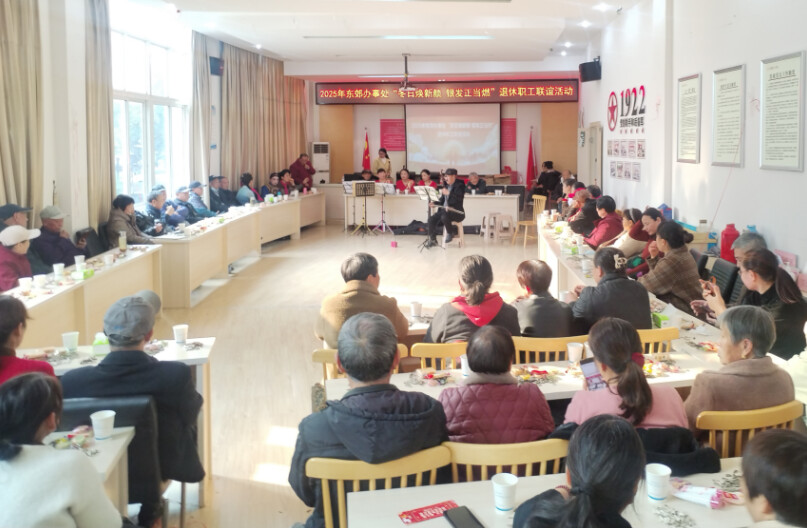 银发添彩乐晚年 温情联谊暖人心