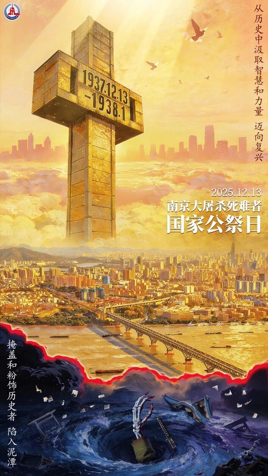 民族之痛,永不敢忘!