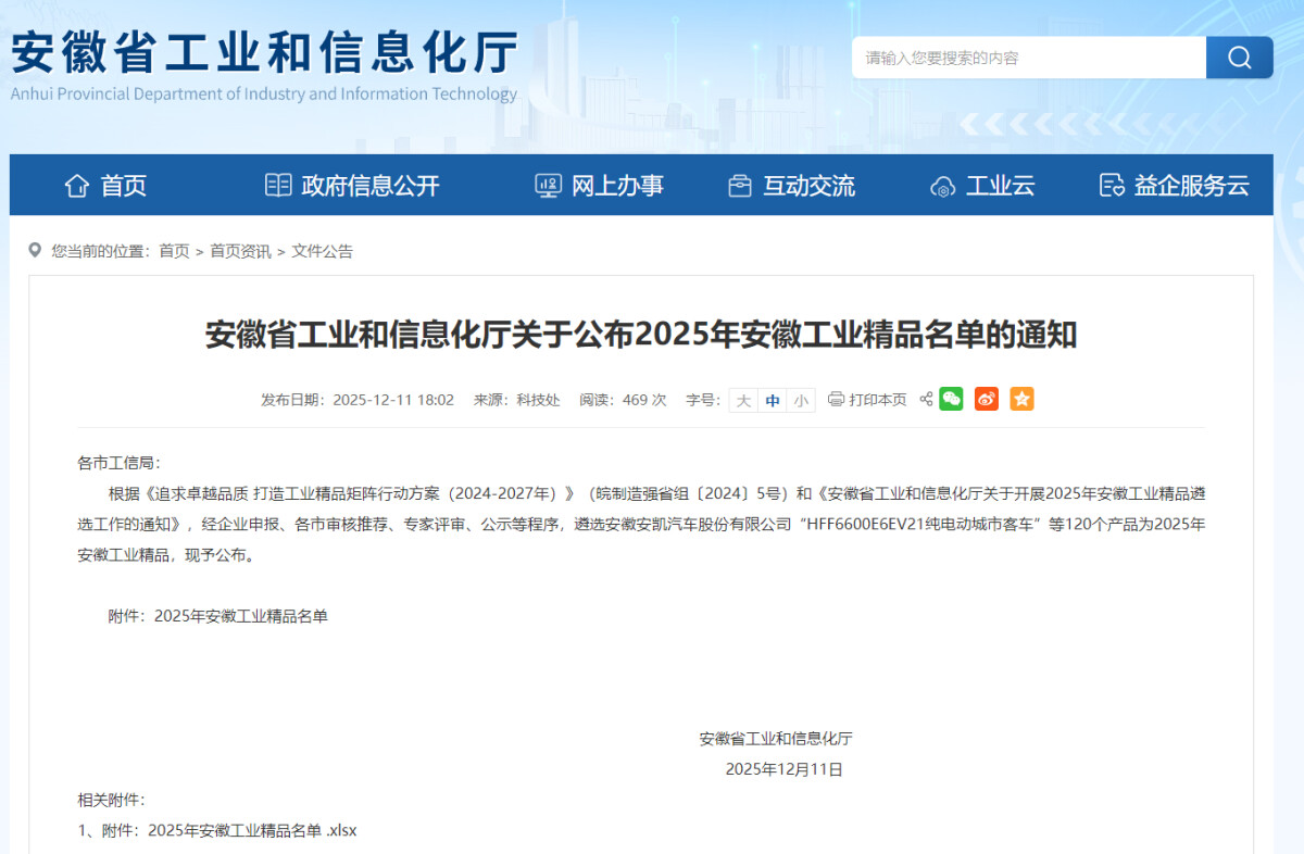 喜报!铜官区5家企业产品入选2025年安徽工业精品名单