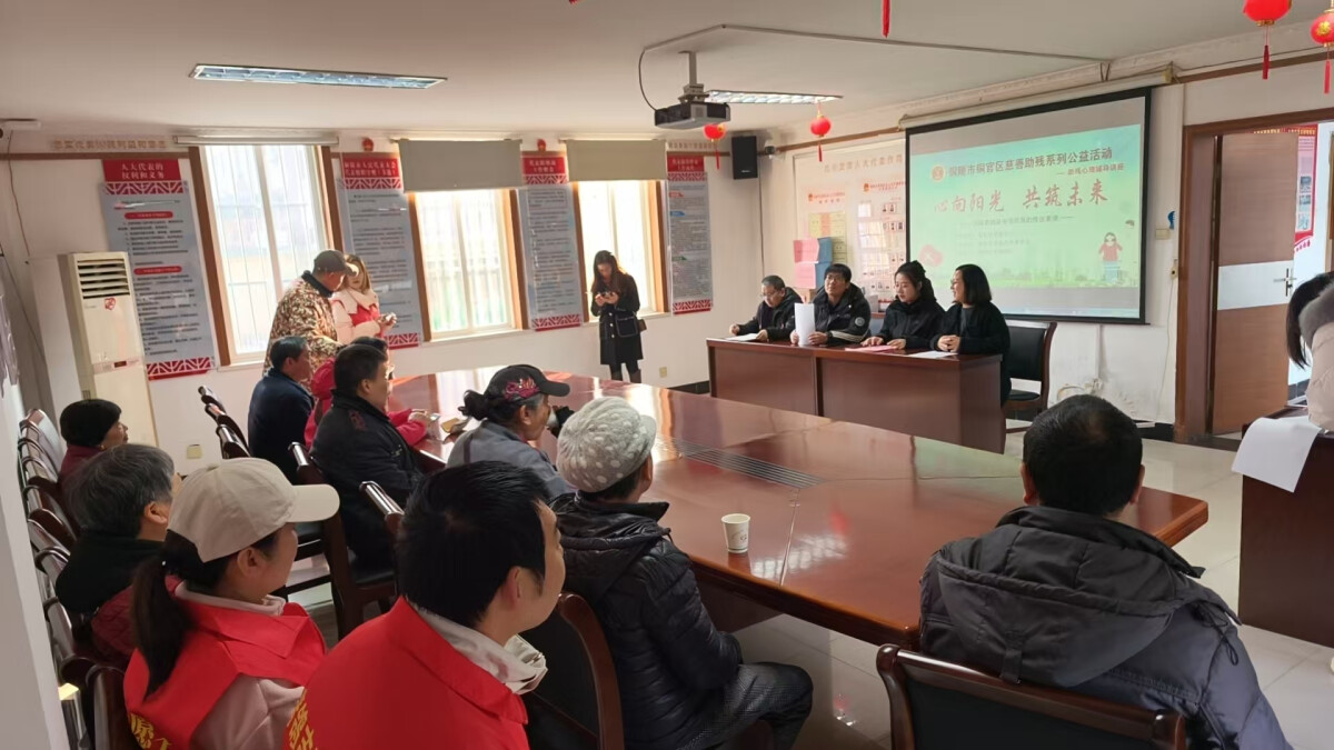 慈善助残暖人心 残健共融绘新篇