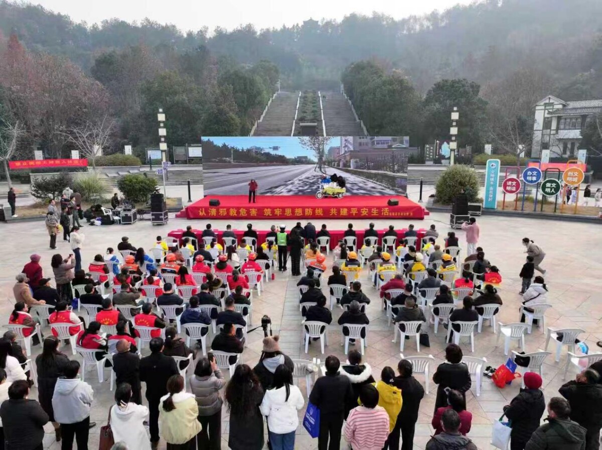 樅陽縣開展反邪教宣傳 筑牢平安思想防線