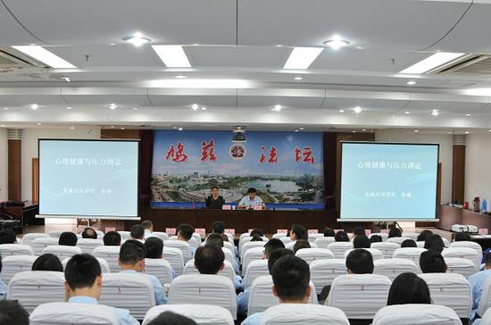 芜湖中院举办“鸠兹法坛”第五期暨公职人员心理健康与压力调适讲座。