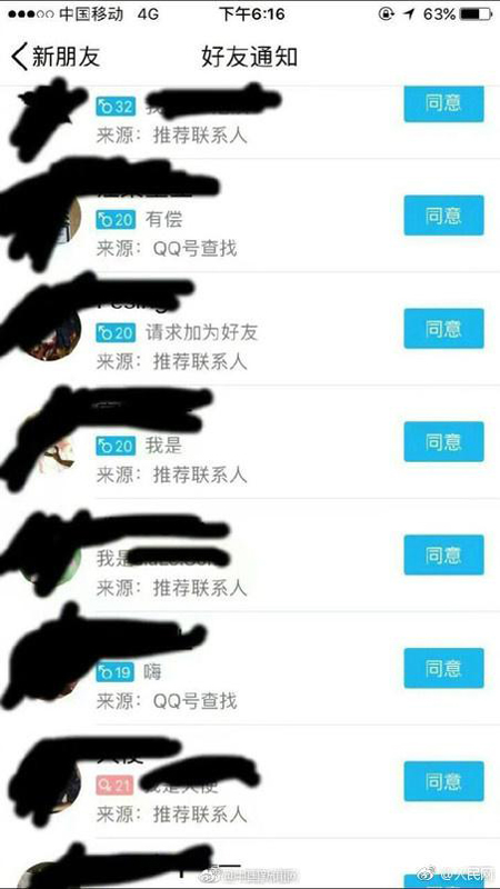 安慶師大一女生因反駁商家造謠被報(bào)復(fù) 學(xué)校出面