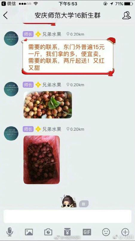 安慶師大一女生因反駁商家造謠被報(bào)復(fù) 學(xué)校出面