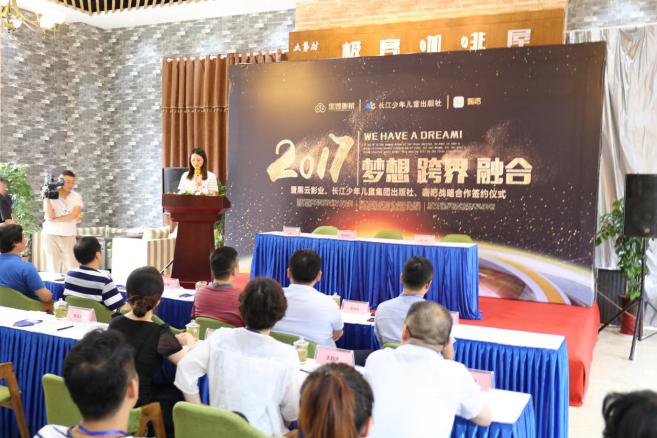 夢想 跨界 融合暨《所羅的夢境之門》出版簽約儀式在蕪湖舉行