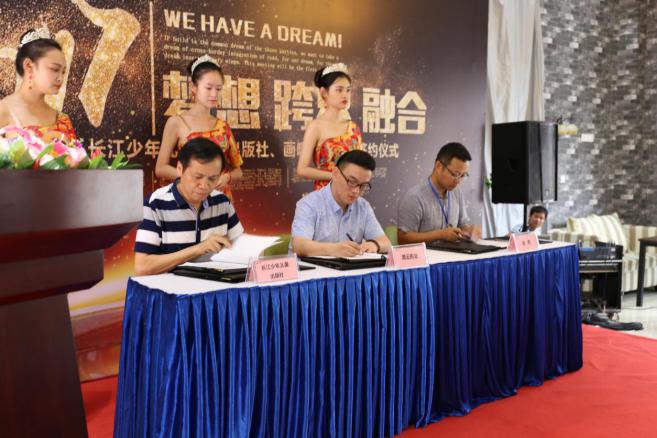 梦想 跨界 融合暨《所罗的梦境之门》出版签约仪式在芜湖举行