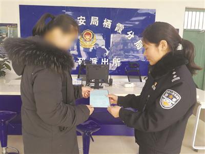 許女士拿到嶄新的戶口簿。警方供圖