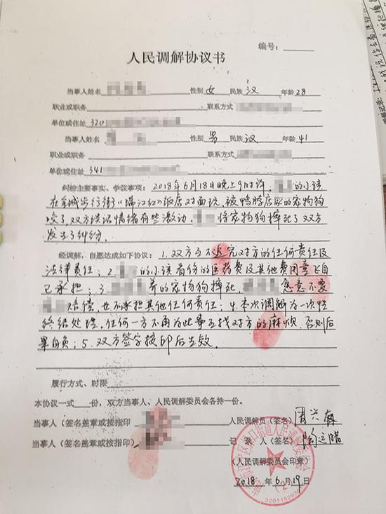 摔狗事件后，童飛與陳芷欣達成和解。 陳芷欣供圖