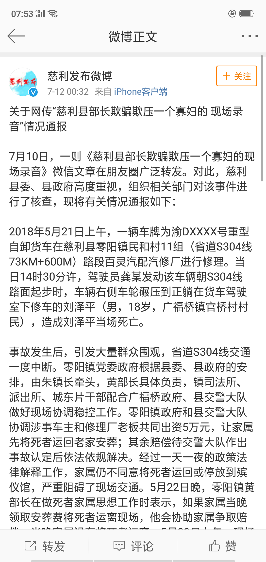 Screenshot_2018-07-12-07-53-32-88.png