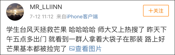 臺風(fēng)瑪莉亞登陸福建 市民拿麻袋上街撿吹落芒果