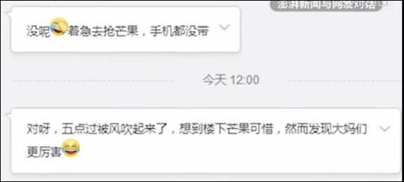 臺風(fēng)瑪莉亞登陸福建 市民拿麻袋上街撿吹落芒果