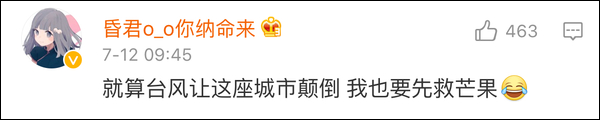 臺風(fēng)瑪莉亞登陸福建 市民拿麻袋上街撿吹落芒果