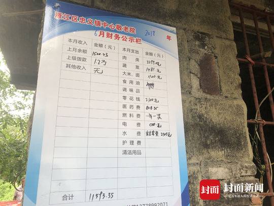 國家撥款每月五六百元的五保老人日伙食費(fèi)不到3元，官方調(diào)查