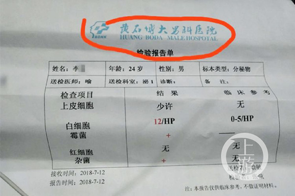 湖北黃石紀委監(jiān)委調(diào)查工商干部要媒體刪稿事件