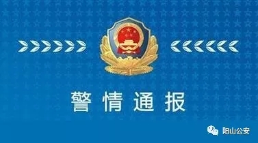 廣東清遠(yuǎn)陽(yáng)山縣一車(chē)輛翻落山溝 已致6死3重傷