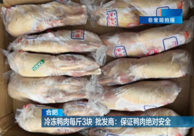 合肥18元烤鴨調(diào)查:養(yǎng)殖場(chǎng)約30天出欄 鴨毛都沒長全