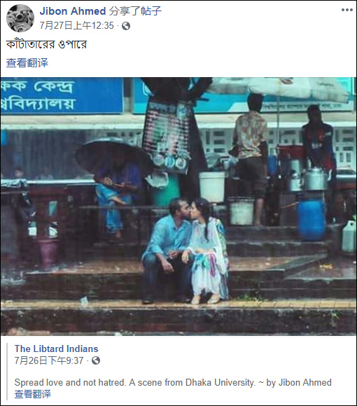这张情侣亲吻照触怒了孟加拉人 摄影师遭殴打革职