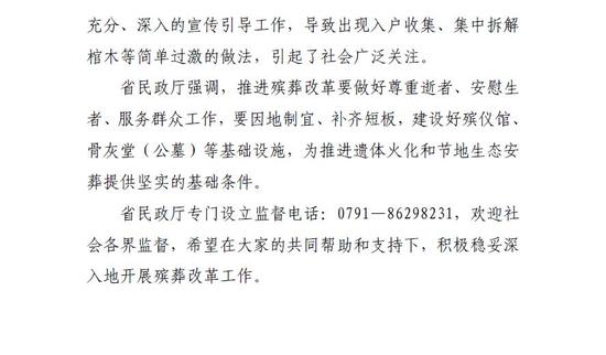 江西民政廳：殯葬改革要堅決防止簡單過激做法