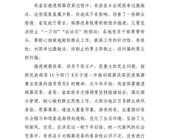 江西民政廳：殯葬改革要堅決防止簡單過激做法
