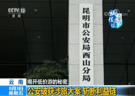 玉石1折卖也赚钱！游客购物57万 店铺返旅行社49万