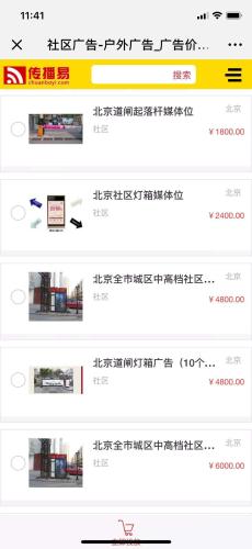 某廣告交易平臺(tái)上的社區(qū)廣告報(bào)價(jià)情況。