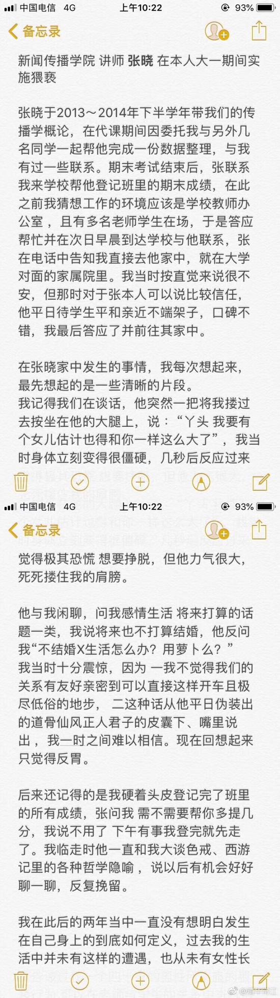西北大學兩名教師被舉報猥褻學生 校方:停職調崗