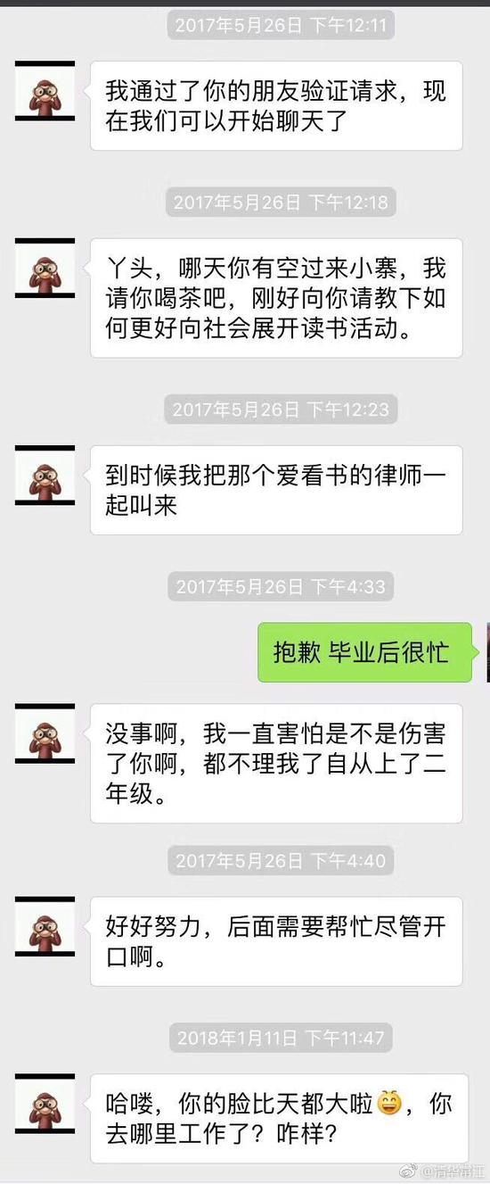 西北大學兩名教師被舉報猥褻學生 校方:停職調崗