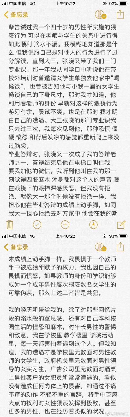 西北大學兩名教師被舉報猥褻學生 校方:停職調崗