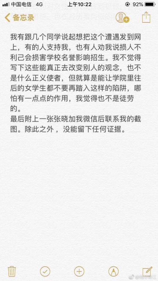 西北大學兩名教師被舉報猥褻學生 校方:停職調崗