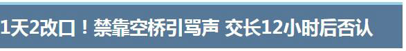 “中时电子报” 报道截图改口