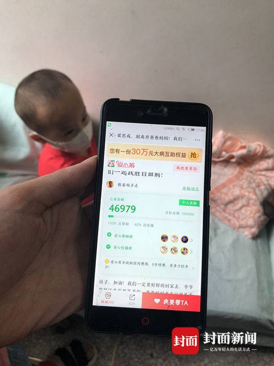 卖女救子父亲:很后悔网络募捐平台工作人员支招