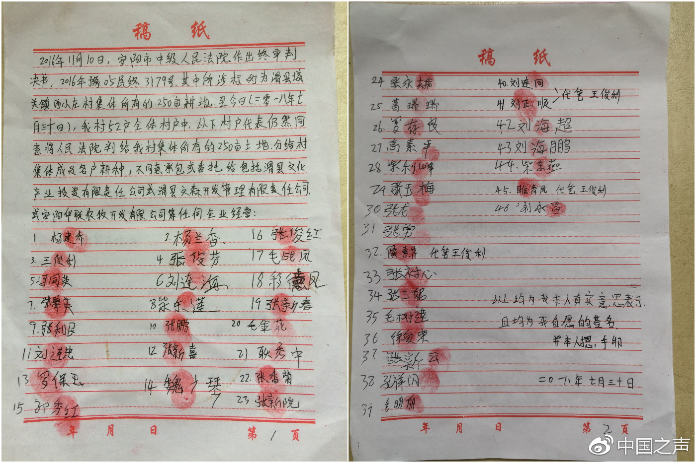 全村52戶中46戶村民不同意將涉案250畝土地交給任何企業(yè)管理