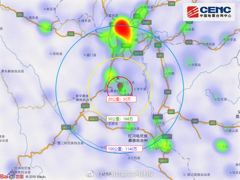 云南玉溪市通海县发生5.0级地震 昆明震感强烈