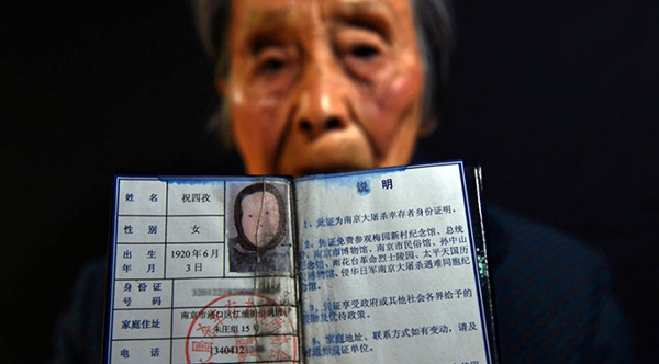 南京大屠殺幸存者祝四孜老人今日離世 終年98歲