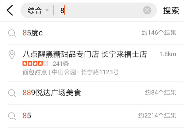 85°C在美國給蔡英文送禮包 大陸外賣平臺將其下架