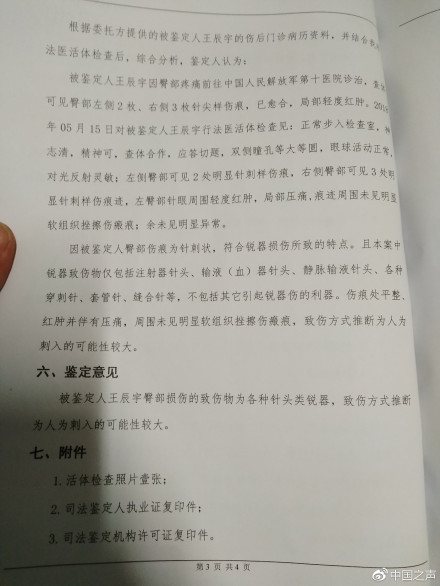 甘肅幼兒園被曝針扎幼兒 派出所疑讓園方拿錢擺平