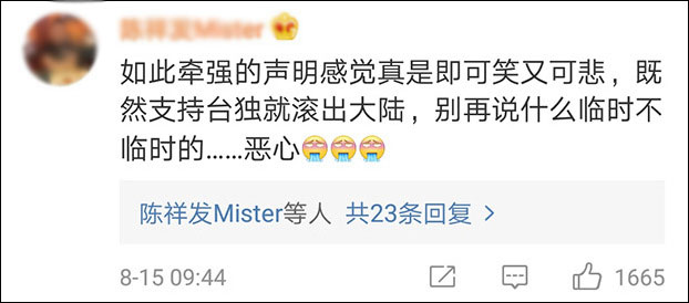 85°C在美國給蔡英文送禮包 大陸外賣平臺將其下架