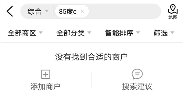 85°C在美國給蔡英文送禮包 大陸外賣平臺將其下架