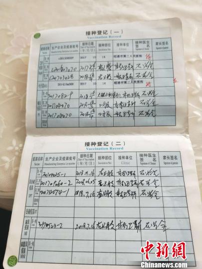 圖為家長提供的卡介苗接種記錄張女士供圖攝