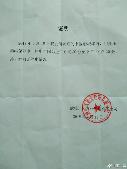 甘肅幼兒園被曝針扎幼兒 派出所疑讓園方拿錢擺平