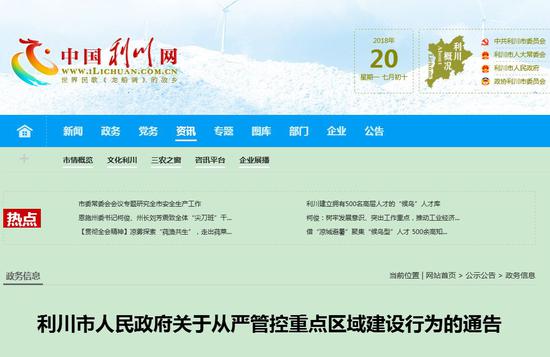 湖北利川出臺新政:未經(jīng)政府批準不得向外地人賣房