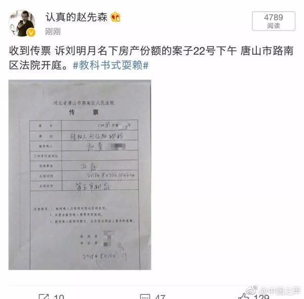 教科書(shū)老賴案房產(chǎn)份額之訴將開(kāi)庭 調(diào)查重點(diǎn)有啥?