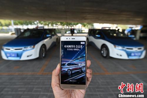 資料圖：民眾使用網(wǎng)約車服務(wù)。 中新社記者 武俊杰 攝
