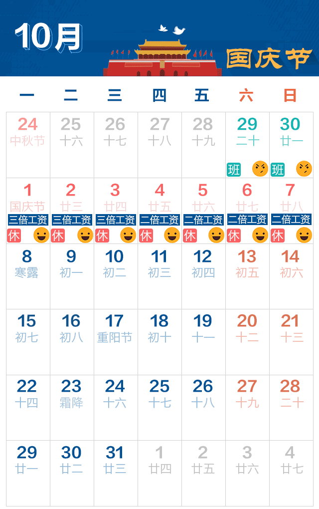 中秋國慶放假通知來了！中秋假期高速不免費(fèi)