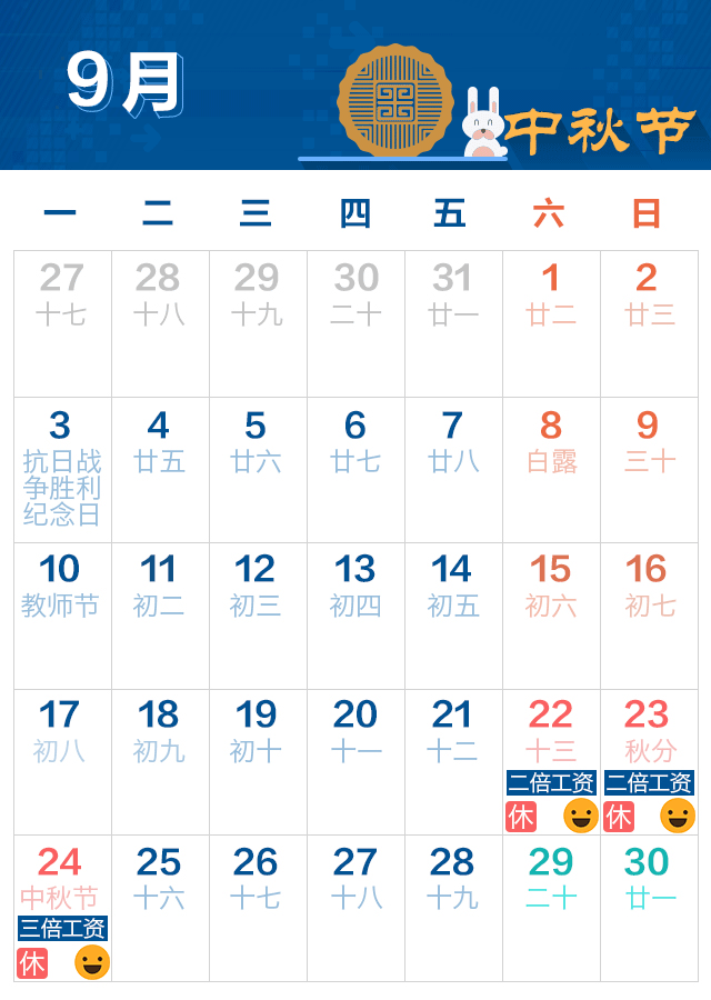 中秋國慶放假通知來了！中秋假期高速不免費(fèi)