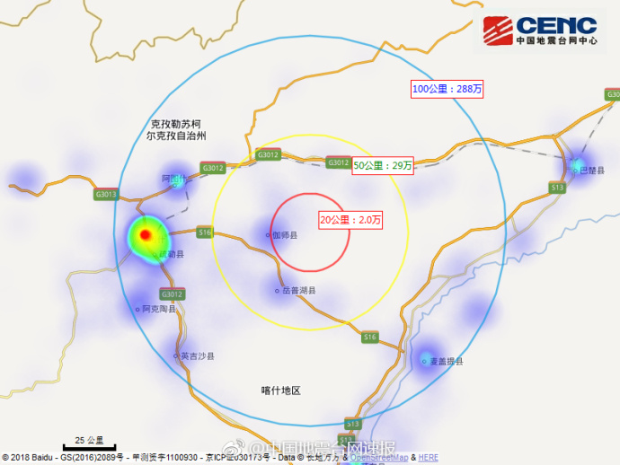 新疆喀什地区伽师县发生5.5级地震 震源深度8千米