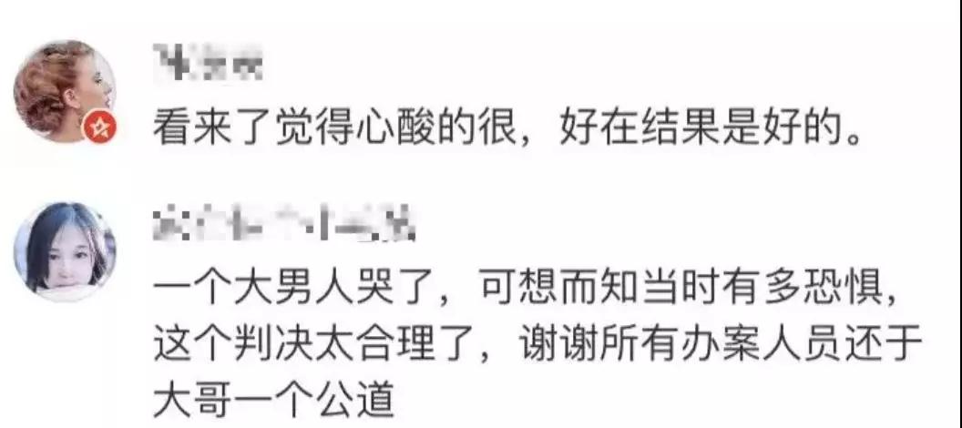反殺案于海明奪刀反殺時(shí)吼:你們太欺負(fù)人了吧！