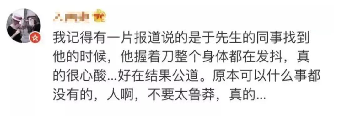 反殺案于海明奪刀反殺時(shí)吼:你們太欺負(fù)人了吧！